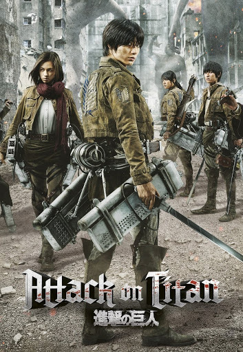 Attack On Titan 1 Poster